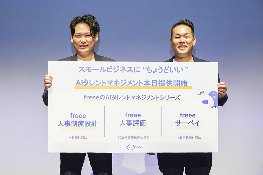 ビジネスレポート