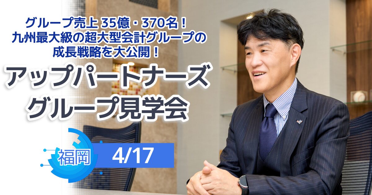 アップパートナーズ