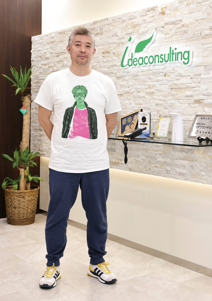 税理士法人イデアコンサルティング