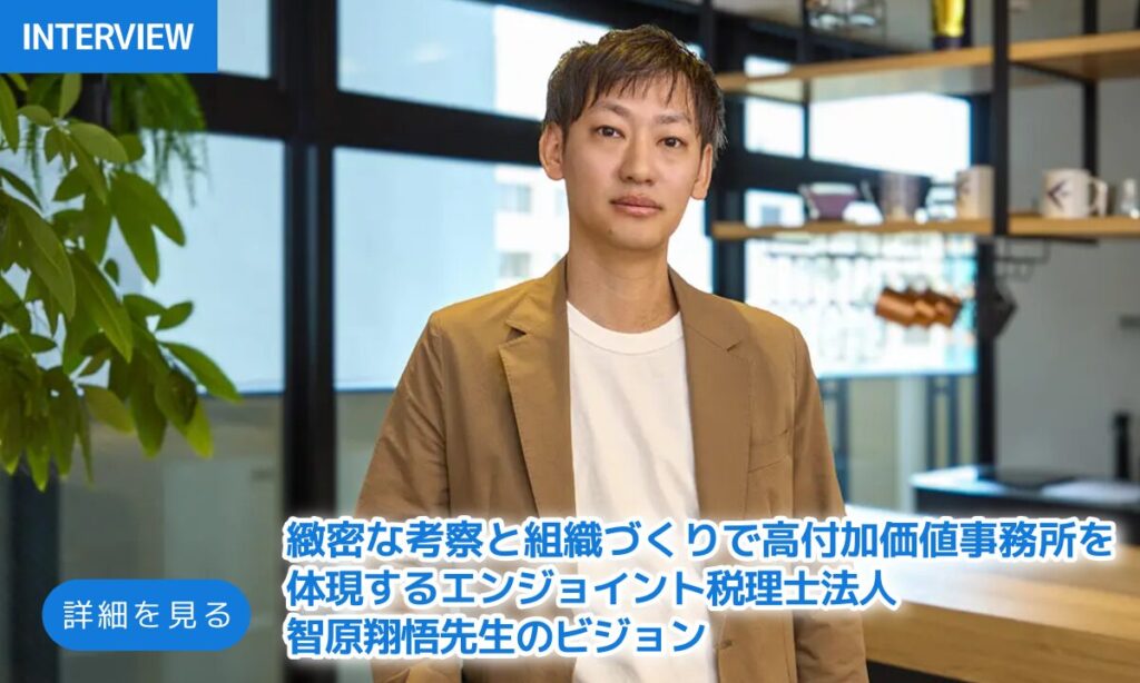取材