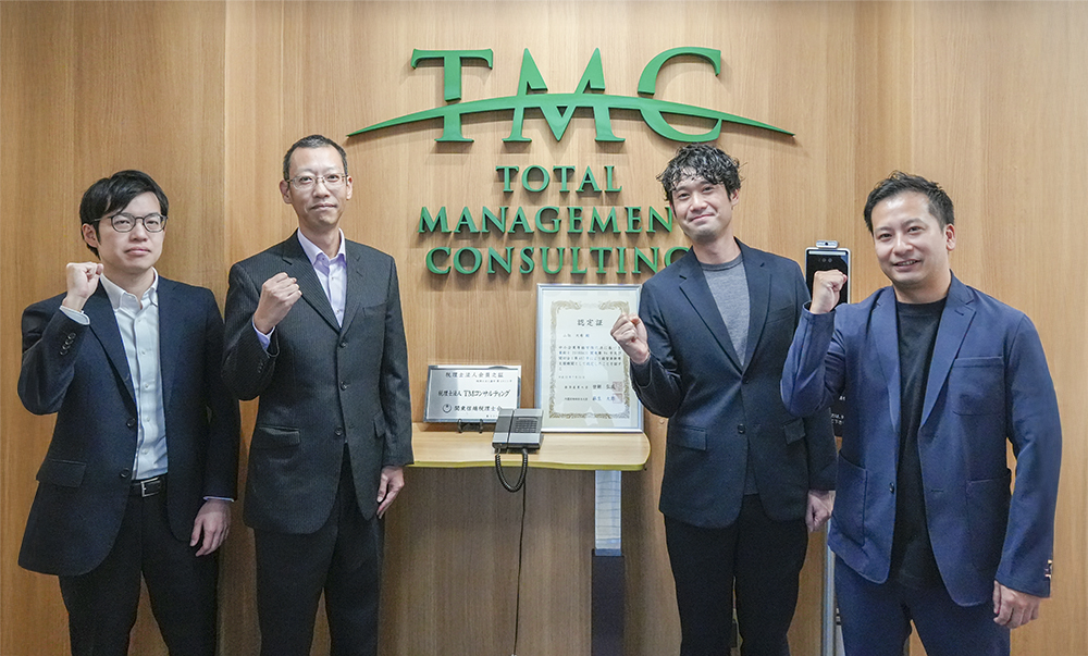 ＴＭコンサルティング