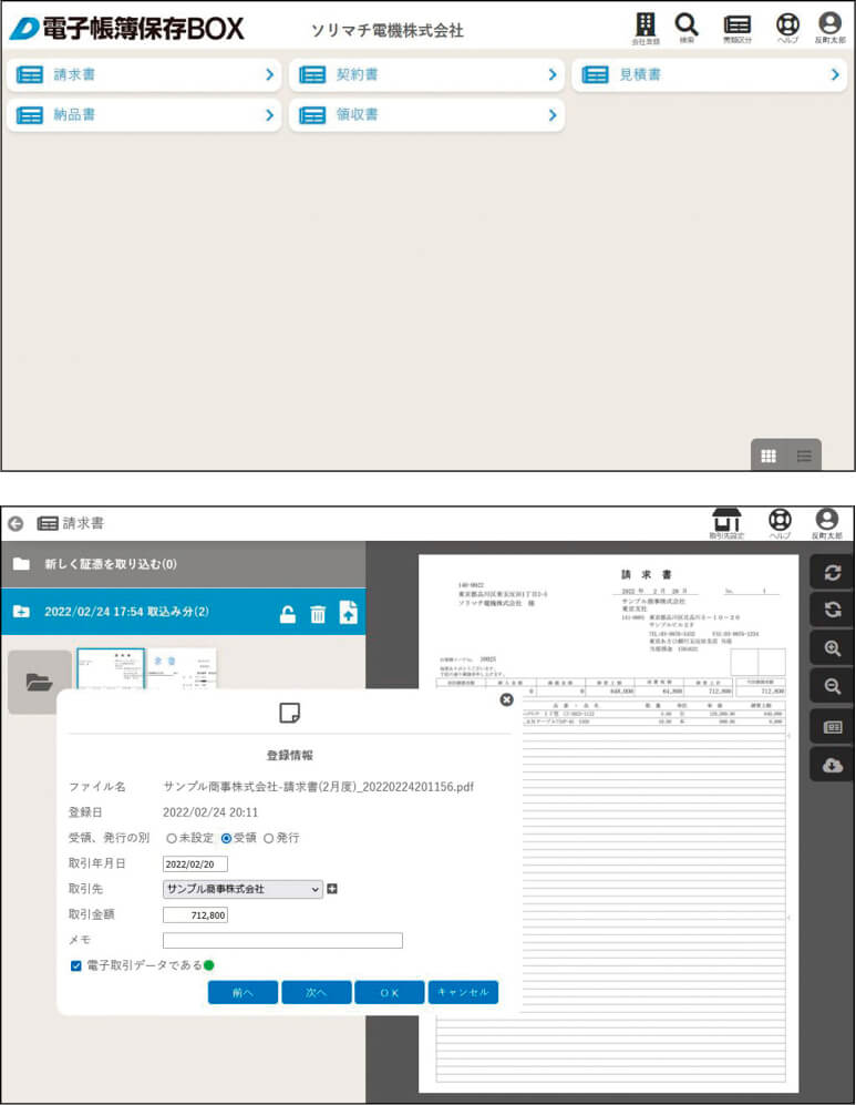 ビジネスレポート