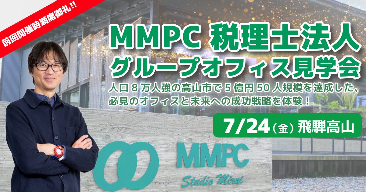 MMPC