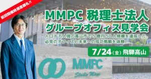 MMPC