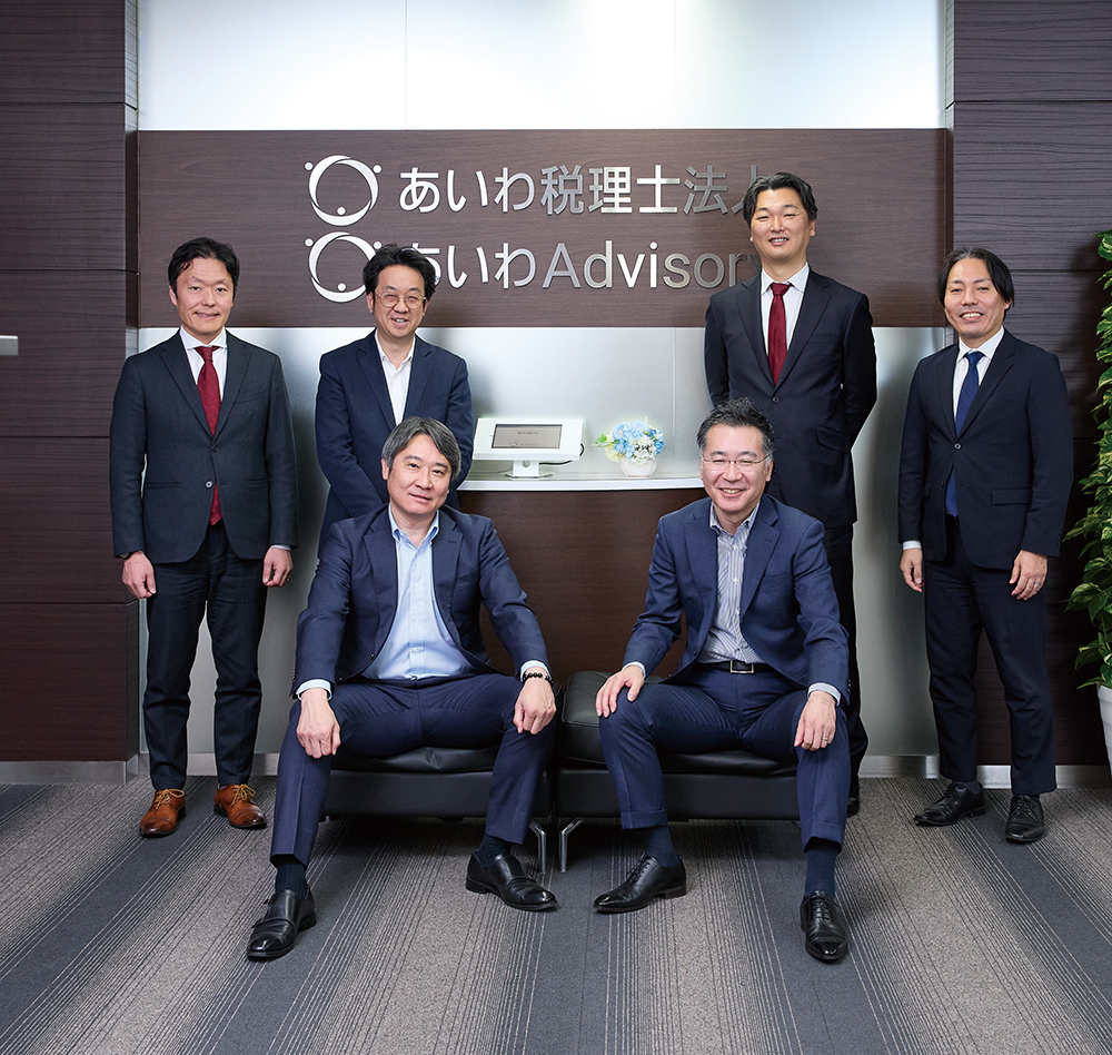 あいわ税理士法人