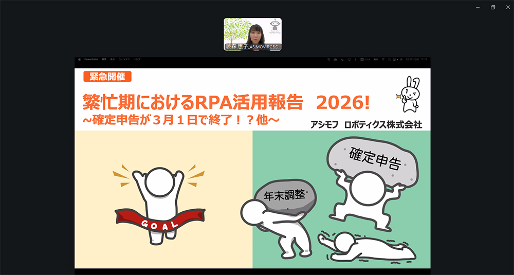 ビジネスレポート