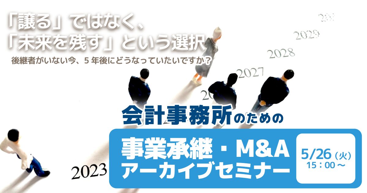 20260427M&A