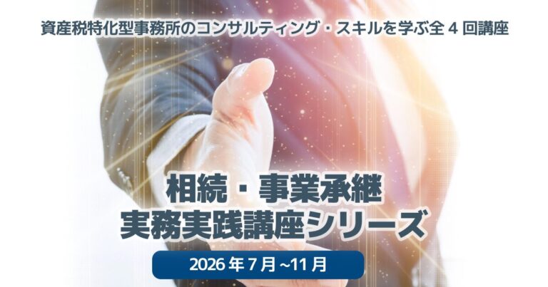 2026TACT