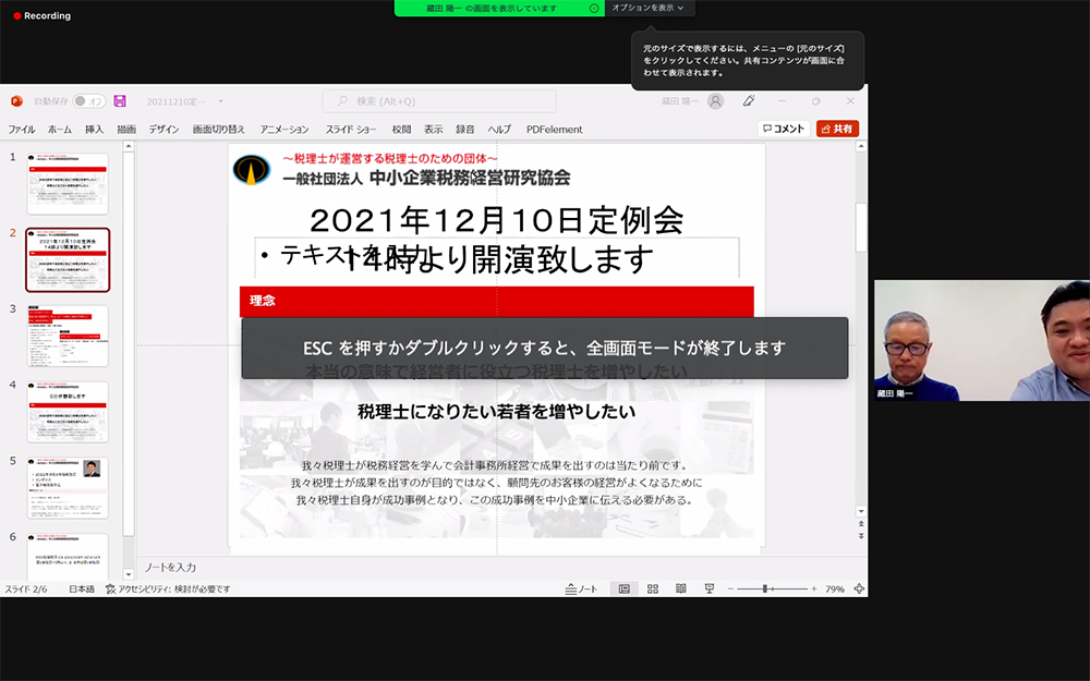 ビジネスレポート