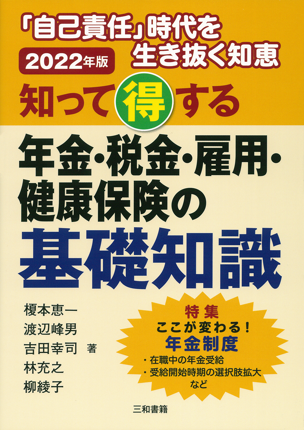 書籍案内