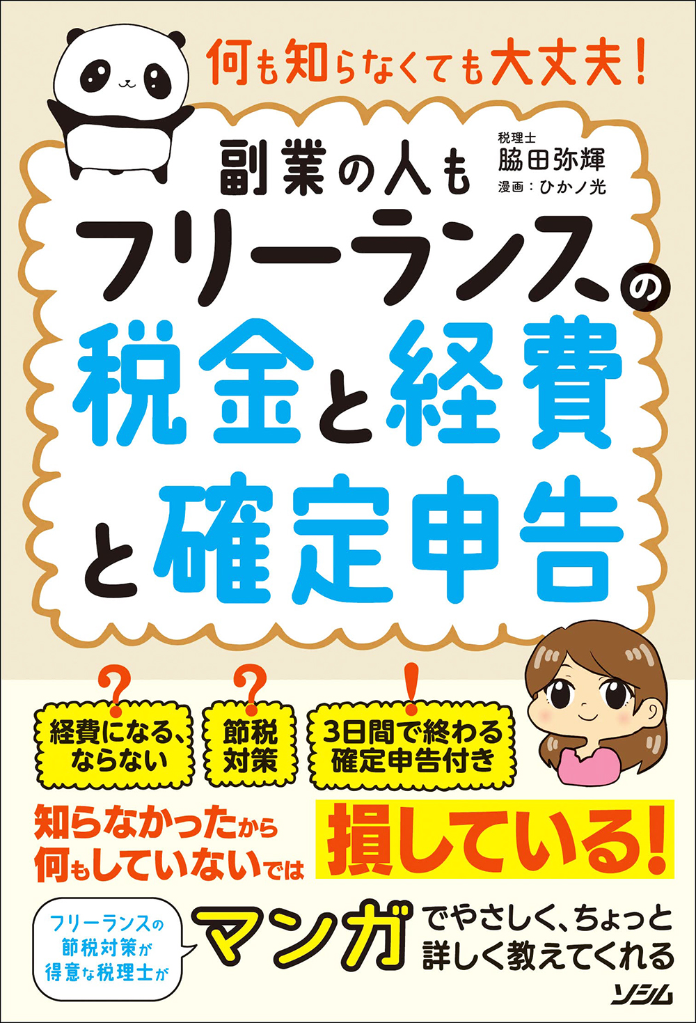 書籍案内