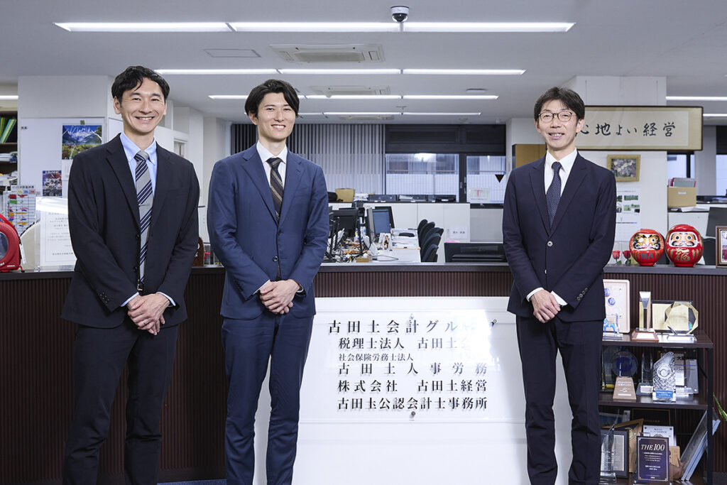 古田土会計