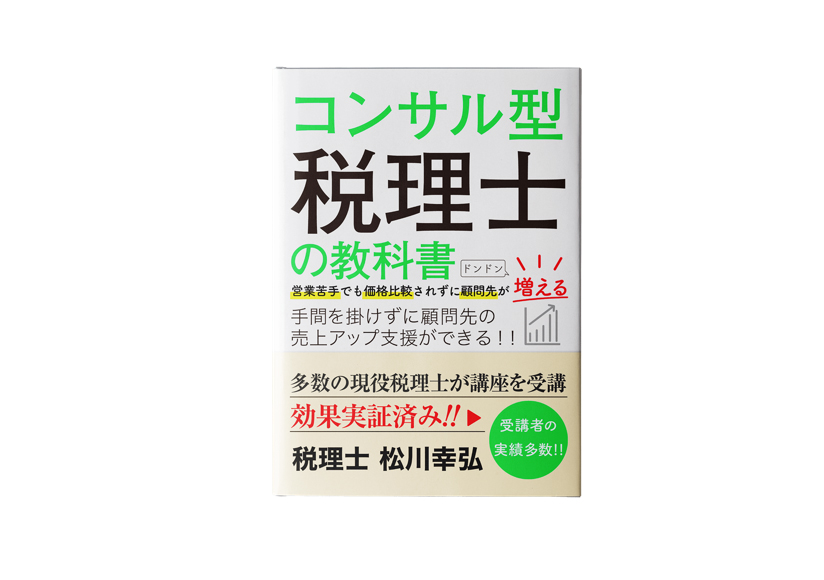 特典