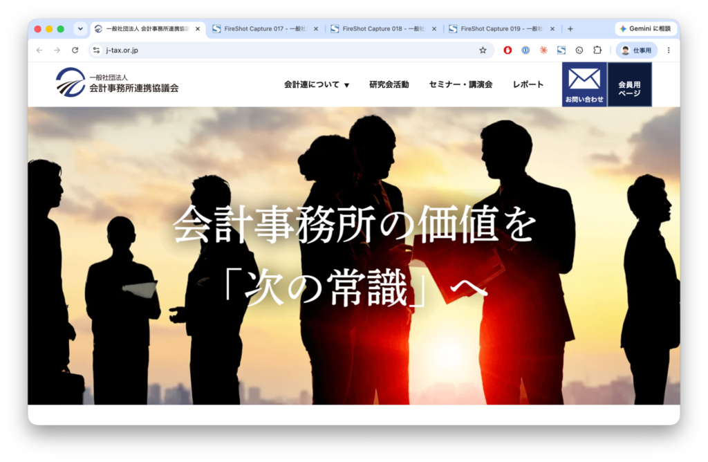 ビジネスレポート