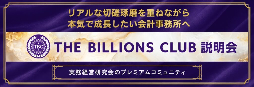 バナーTBC