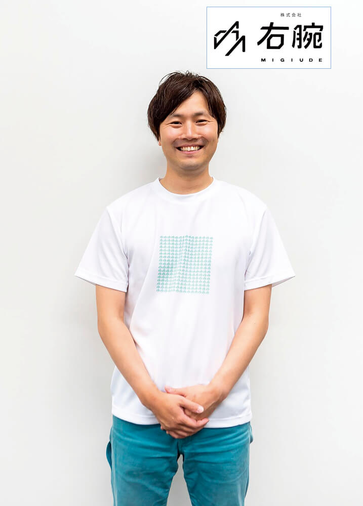 大家の右腕