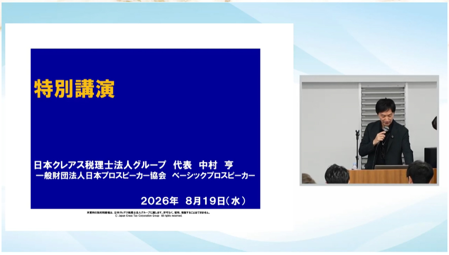 20260819-nakamura01