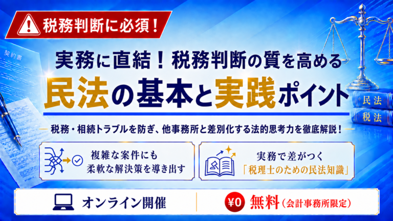 総合top