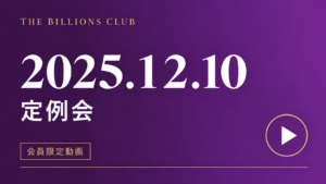 20251210