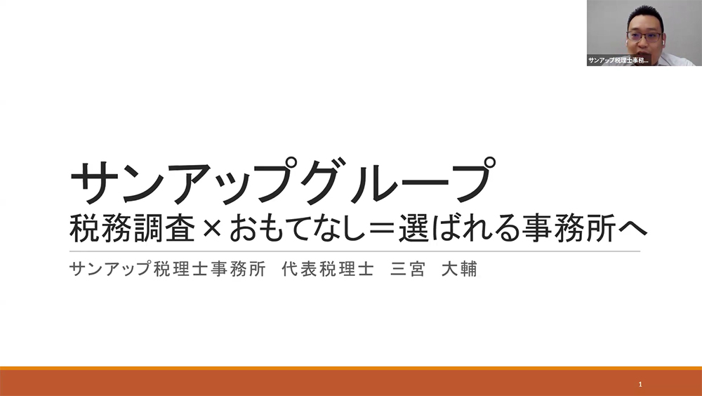 ビジネスレポート