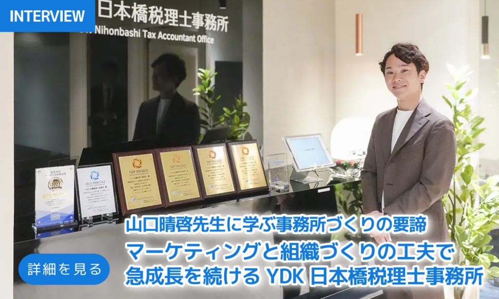 取材記事
