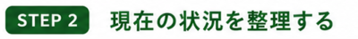 step2
