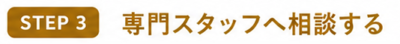 step3