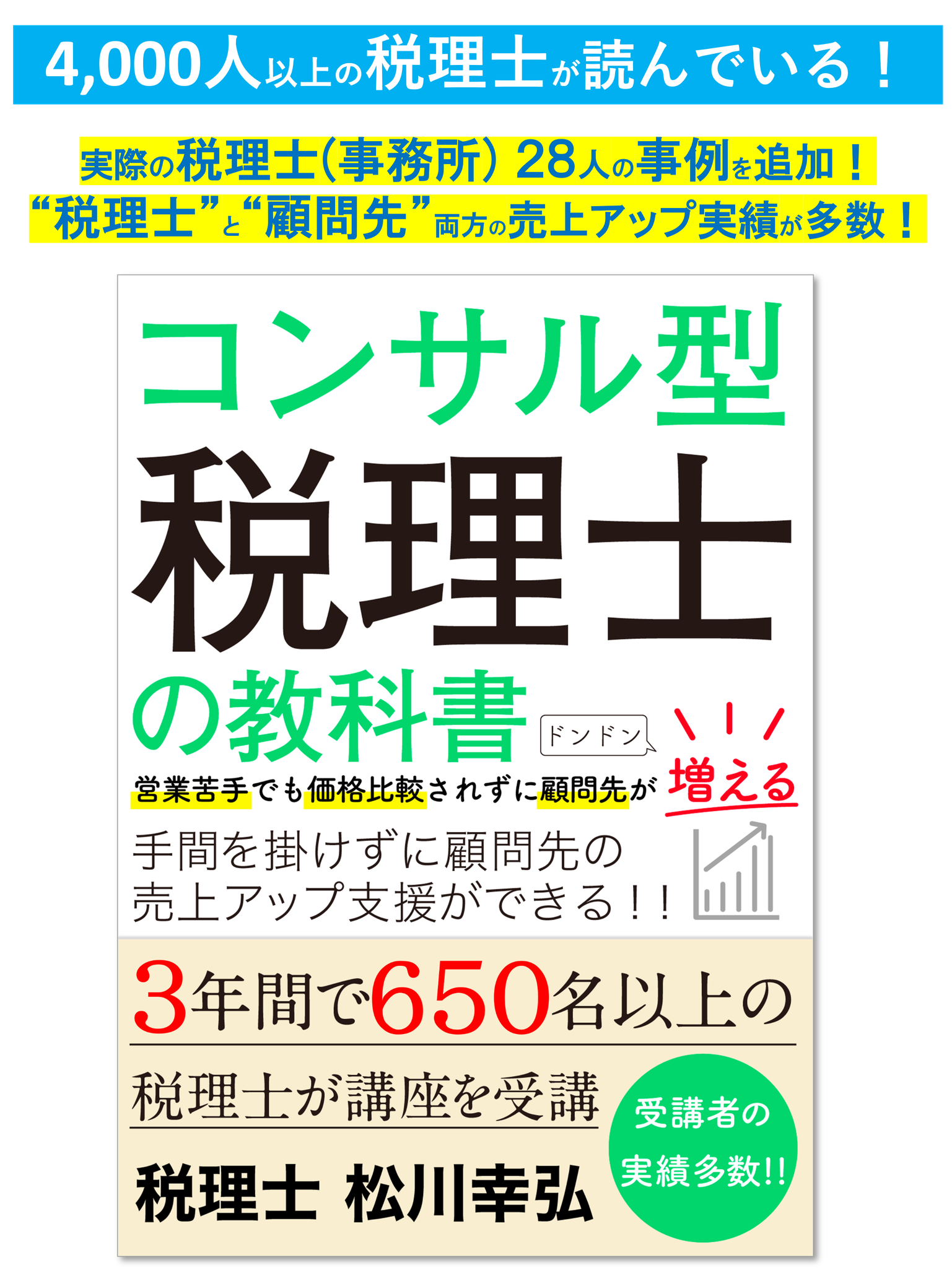 松川先生